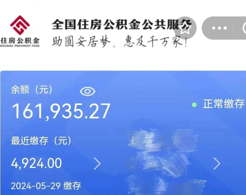 北流在职公积金全部取（在职公积金提取流程2021）